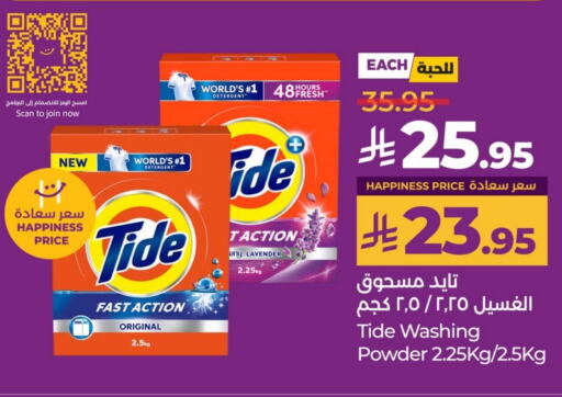 TIDE Detergent available at LULU Hypermarket in KSA, Saudi Arabia, Saudi - Hail