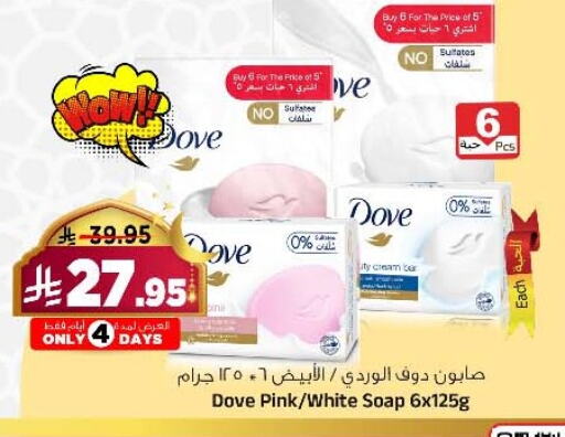 DOVE available at Al Madina Hypermarket in KSA, Saudi Arabia, Saudi - Riyadh