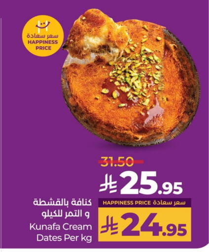 available at لولو هايبرماركت in مملكة العربية السعودية, السعودية, سعودية - حفر الباطن