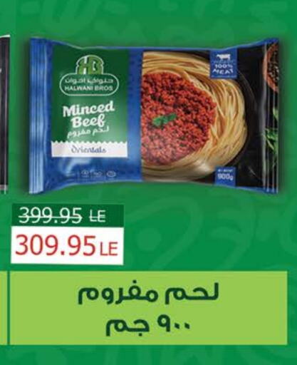 Beef available at Seoudi Supermarket in Egypt - Cairo