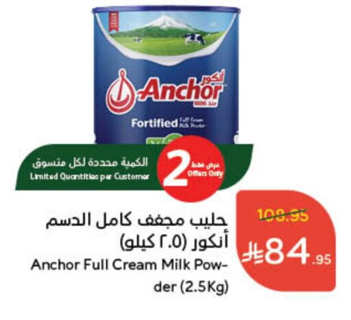 ANCHOR Full Cream Milk available at Hyper Panda in KSA, Saudi Arabia, Saudi - Jeddah