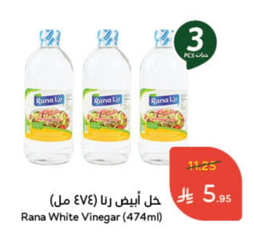 Vinegar available at Hyper Panda in KSA, Saudi Arabia, Saudi - Wadi ad Dawasir