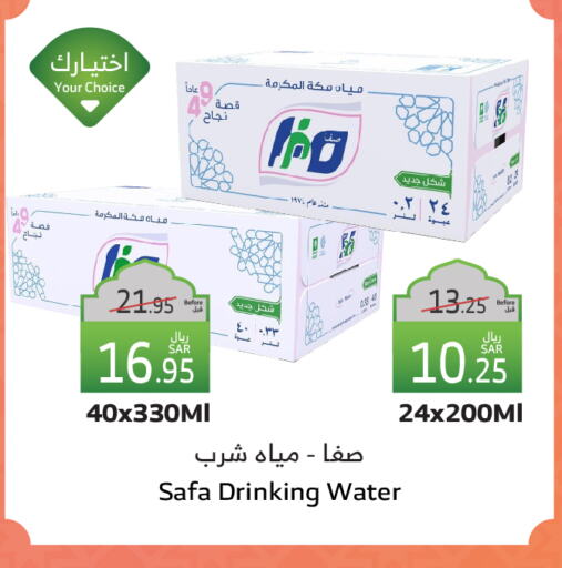 available at Al Raya in KSA, Saudi Arabia, Saudi - Medina