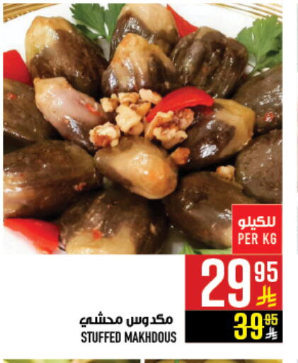 available at أبراج هايبر ماركت in مملكة العربية السعودية, السعودية, سعودية - مكة المكرمة