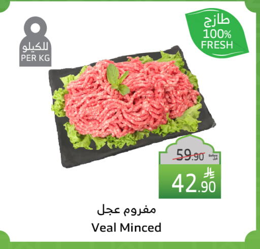 available at Al Raya in KSA, Saudi Arabia, Saudi - Medina