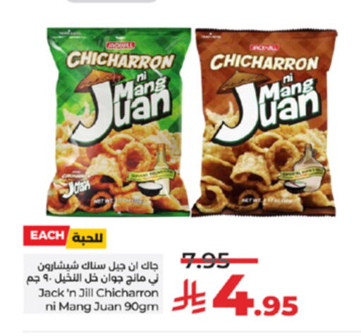 available at LULU Hypermarket in KSA, Saudi Arabia, Saudi - Khamis Mushait