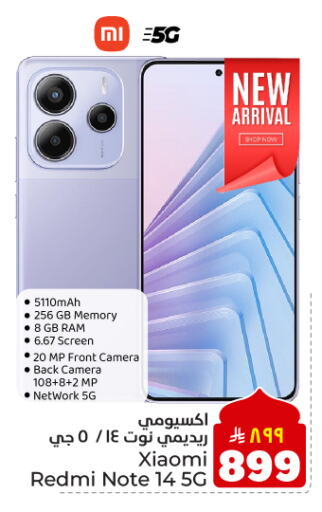 REDMI available at Hyper Al Wafa in KSA, Saudi Arabia, Saudi - Dammam