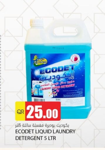 Detergent available at Grand Hypermarket in Qatar - Al Wakra