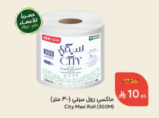 available at Hyper Panda in KSA, Saudi Arabia, Saudi - Hafar Al Batin