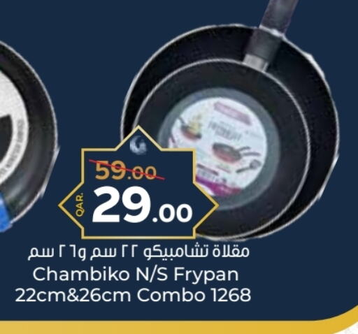 available at باريس هايبرماركت in قطر - الشحانية