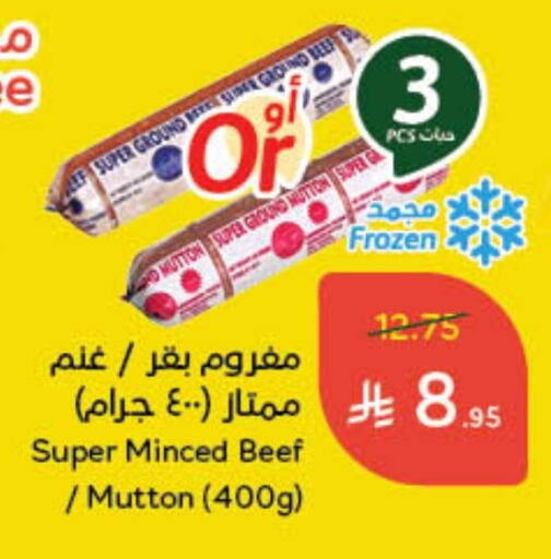 Beef available at Hyper Panda in KSA, Saudi Arabia, Saudi - Najran