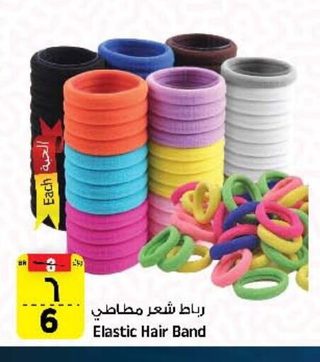 Hair Accessories available at Al Madina Hypermarket in KSA, Saudi Arabia, Saudi - Riyadh