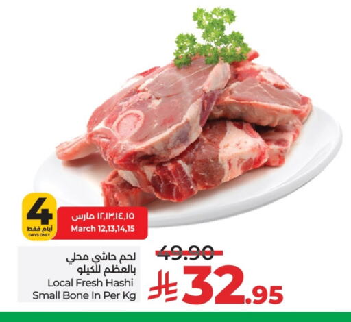 لحم حاشي available at لولو هايبرماركت in مملكة العربية السعودية, السعودية, سعودية - حائل‎