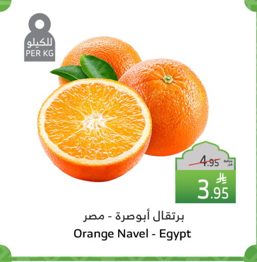 Orange from Egypt available at Al Raya in KSA, Saudi Arabia, Saudi - Jeddah