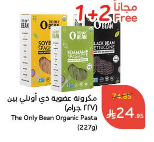 باستا available at هايبر بنده in مملكة العربية السعودية, السعودية, سعودية - حائل‎