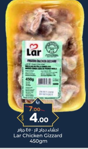 Chicken Gizzard available at Paris Hypermarket in Qatar - Umm Salal