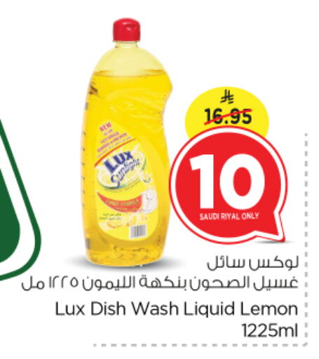 لوكس available at نستو in مملكة العربية السعودية, السعودية, سعودية - الرياض