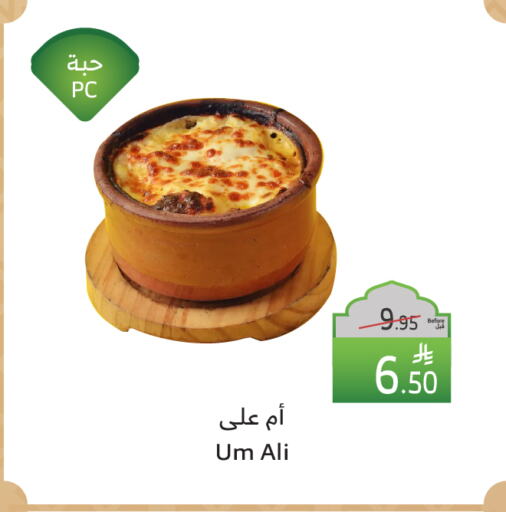 available at Al Raya in KSA, Saudi Arabia, Saudi - Abha