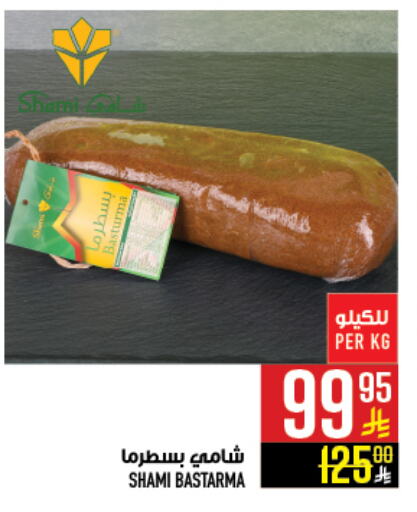 available at أبراج هايبر ماركت in مملكة العربية السعودية, السعودية, سعودية - مكة المكرمة