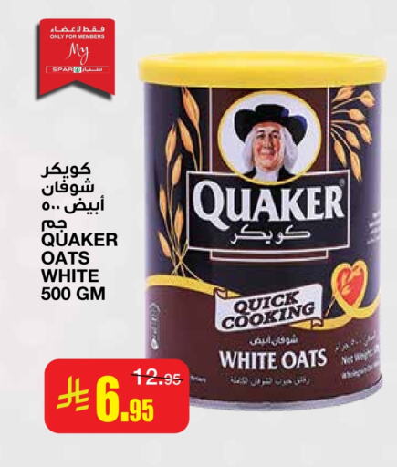 QUAKER Oats available at SPAR  in KSA, Saudi Arabia, Saudi - Riyadh