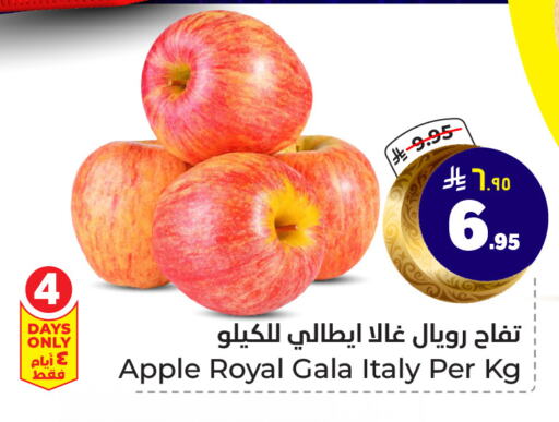 تفاح from Italy available at هايبر الوفاء in مملكة العربية السعودية, السعودية, سعودية - الرياض