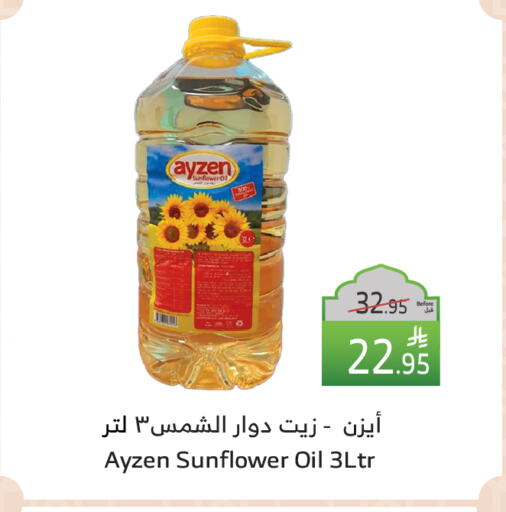 زيت دوار الشمس available at الراية in مملكة العربية السعودية, السعودية, سعودية - القنفذة