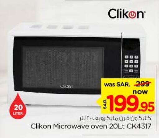 CLIKON Microwave Oven available at Nesto in KSA, Saudi Arabia, Saudi - Riyadh