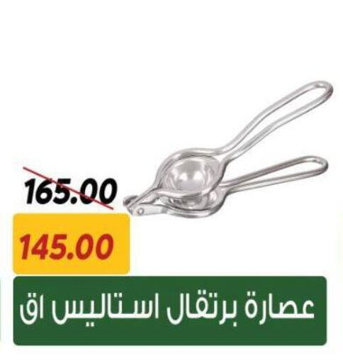 available at سراى ماركت in Egypt - القاهرة