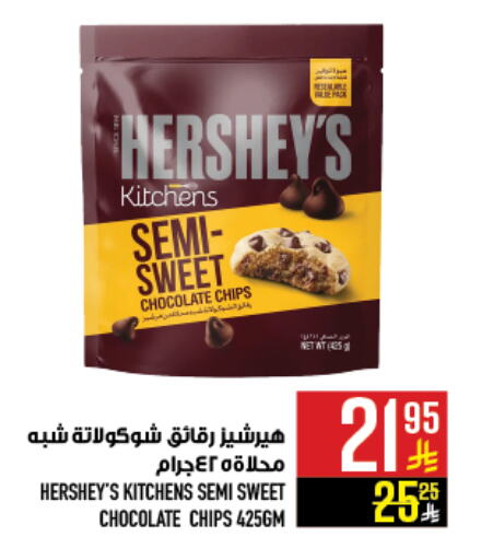 available at Abraj Hypermarket in KSA, Saudi Arabia, Saudi - Mecca