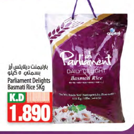 Basmati / Biryani Rice available at Mango Hypermarket  in Kuwait - Jahra Governorate