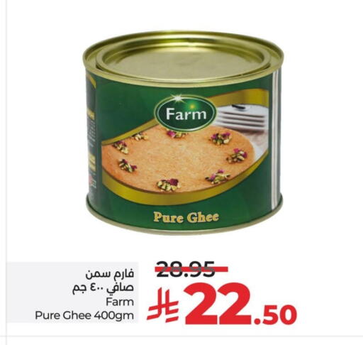 Ghee available at LULU Hypermarket in KSA, Saudi Arabia, Saudi - Hafar Al Batin