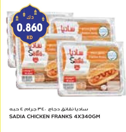 SADIA Chicken Sausage available at Grand Costo in Kuwait - Kuwait City