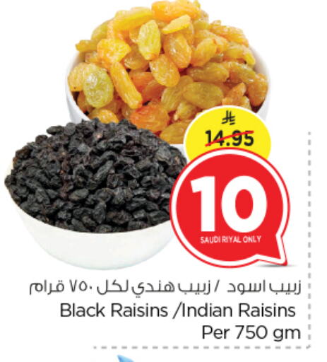 available at نستو in مملكة العربية السعودية, السعودية, سعودية - الرياض