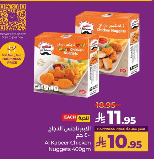 AL KABEER Chicken Nuggets available at LULU Hypermarket in KSA, Saudi Arabia, Saudi - Unayzah