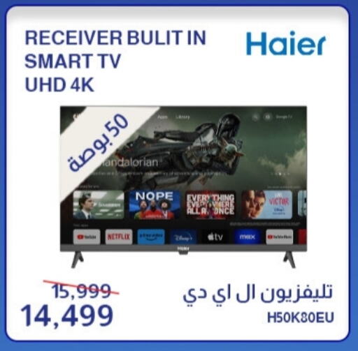 HAIER Smart TV available at Abdul Aziz Store in Egypt - Cairo