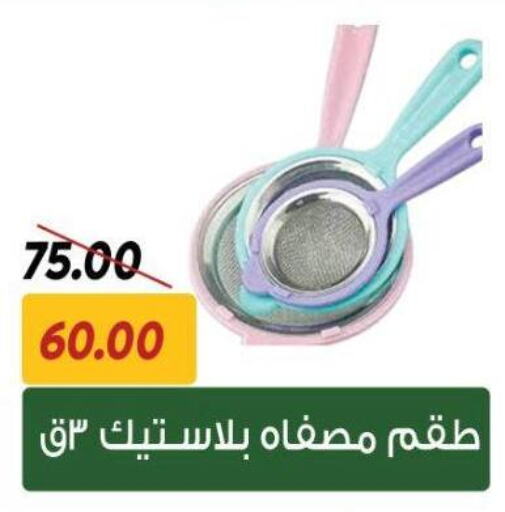 available at سراى ماركت in Egypt - القاهرة