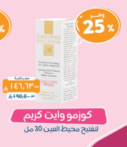 available at United Pharmacies in KSA, Saudi Arabia, Saudi - Jazan