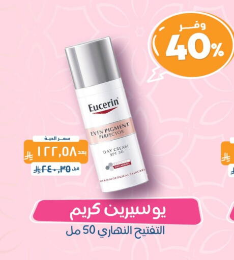 EUCERIN Face Cream available at United Pharmacies in KSA, Saudi Arabia, Saudi - Al Bahah