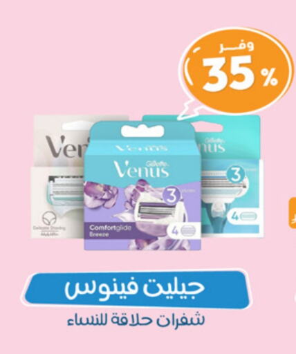 VENUS Razor available at United Pharmacies in KSA, Saudi Arabia, Saudi - Ar Rass