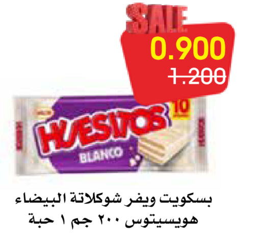 available at جمعية الروضة وحولي التعاونية in الكويت - مدينة الكويت