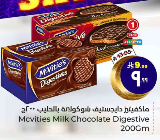 available at Hyper Al Wafa in KSA, Saudi Arabia, Saudi - Mecca