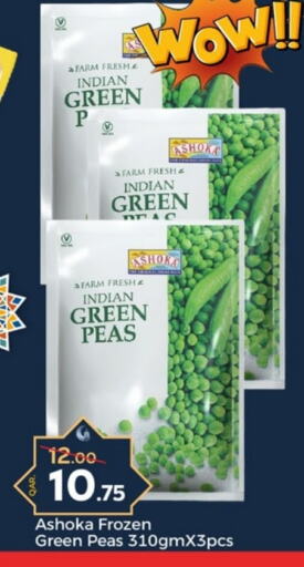 Peas available at باريس هايبرماركت in قطر - الوكرة