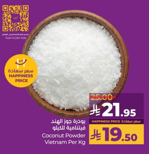 مسحوق جوز الهند available at لولو هايبرماركت in مملكة العربية السعودية, السعودية, سعودية - سيهات