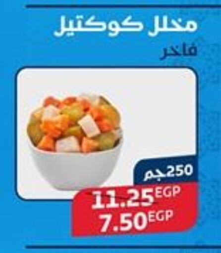 available at اكسبشن ماركت in Egypt - القاهرة