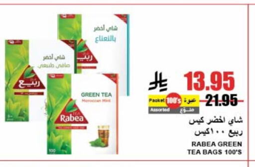 RABEA Green Tea Bag available at A Market in KSA, Saudi Arabia, Saudi - Riyadh