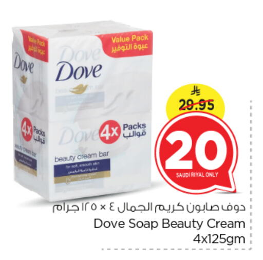 DOVE available at Nesto in KSA, Saudi Arabia, Saudi - Riyadh