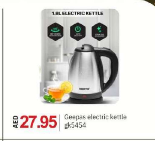 GEEPAS Kettle available at TALAL MARKET in UAE - Dubai