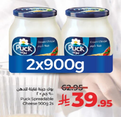 PUCK Cream Cheese available at LULU Hypermarket in KSA, Saudi Arabia, Saudi - Yanbu