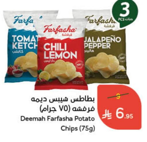 Lemon Pepper Potato available at هايبر بنده in مملكة العربية السعودية, السعودية, سعودية - الجبيل‎