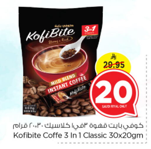 Coffee available at Nesto in KSA, Saudi Arabia, Saudi - Al Hasa